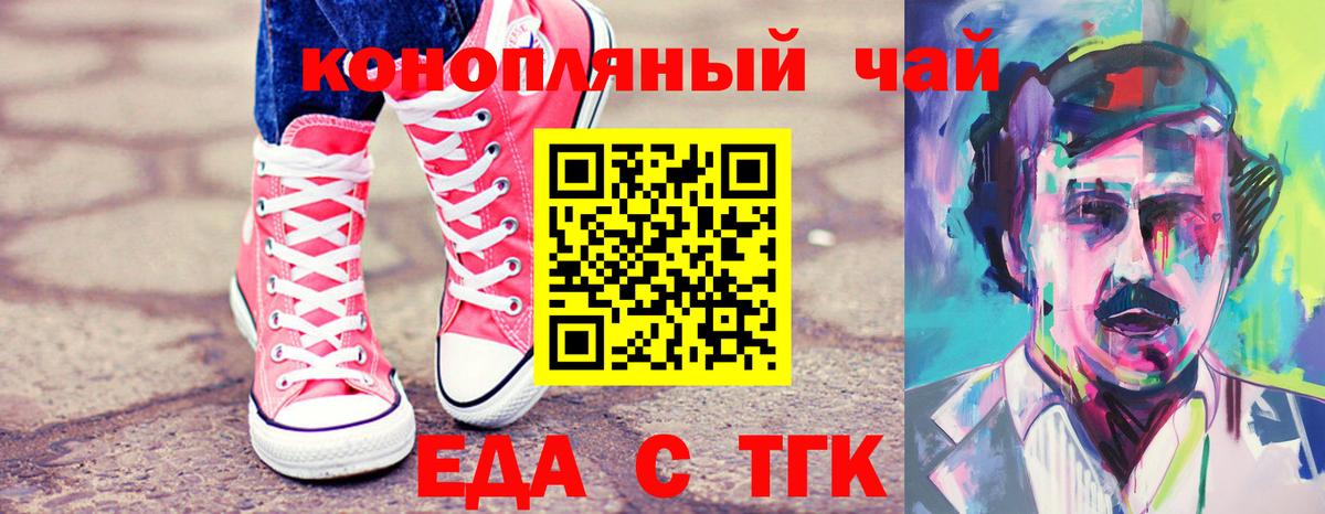 Обь  Печенье с ТГК марихуана  Вход с VPN 