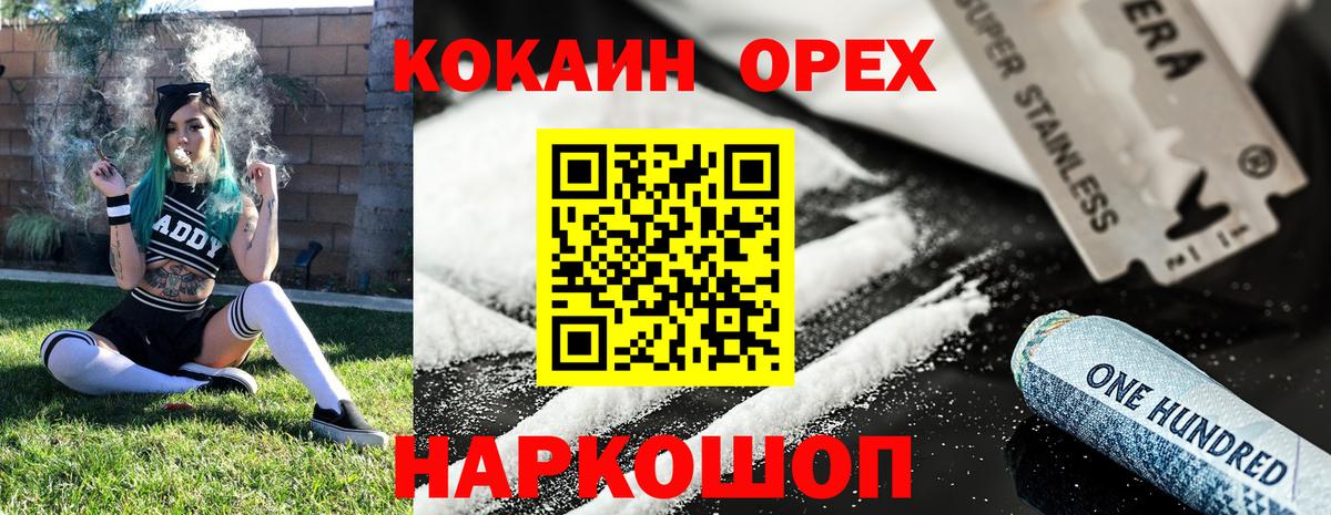 Кокаин Перу  Кокаин VHQ  Обь  Вход с VPN 