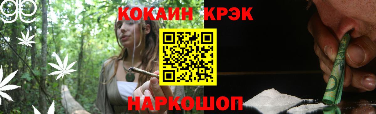 Кокаин 97% Обь