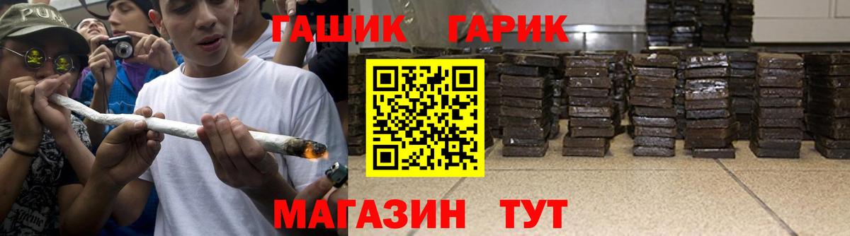 ГАШ 40% ТГК  Гашиш  наркота  Вход с VPN  Обь 