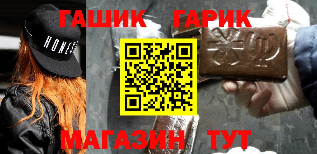 Гашиш хэш Обь