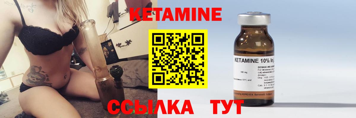 Кетамин VHQ  Вход с VPN  hydra ONION  Обь  КЕТАМИН VHQ 