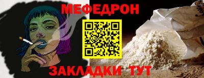 меф Волжск