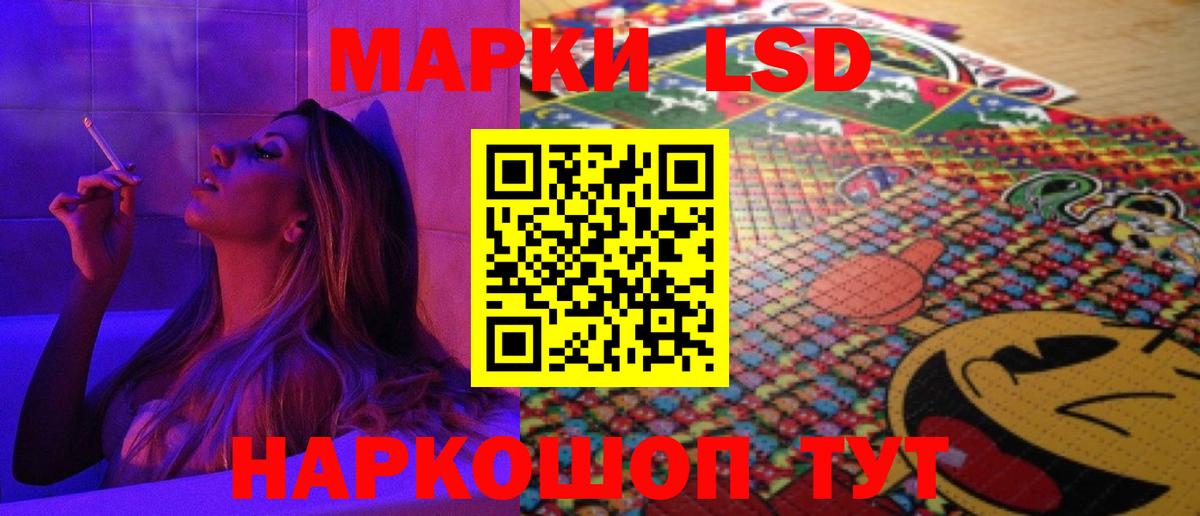 LSD-25 экстази ecstasy Обь