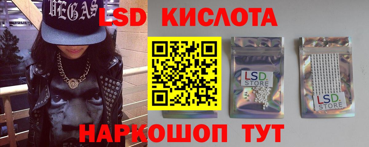 Лсд 25 экстази кислота  Вход с VPN  Обь 