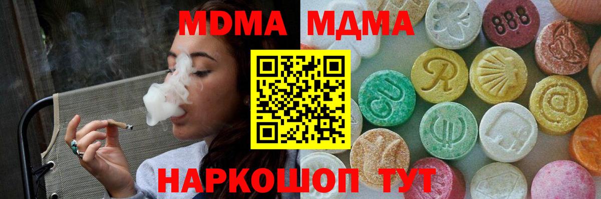 Обь  MDMA VHQ  Вход с VPN  MDMA кристаллы 