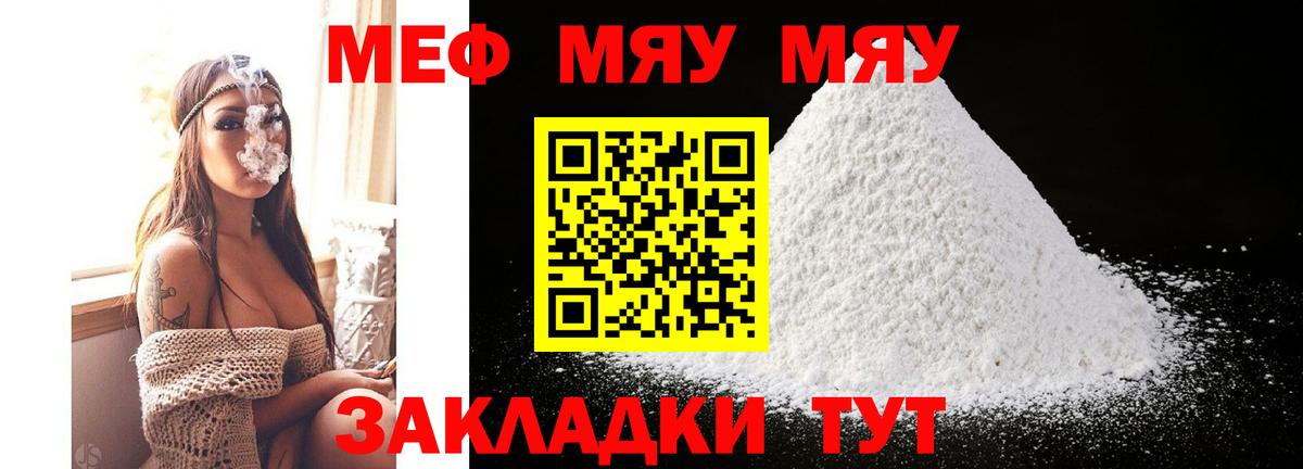 Обь  МЕФ mephedrone  Вход с VPN  МЯУ-МЯУ  Мефедрон mephedrone 