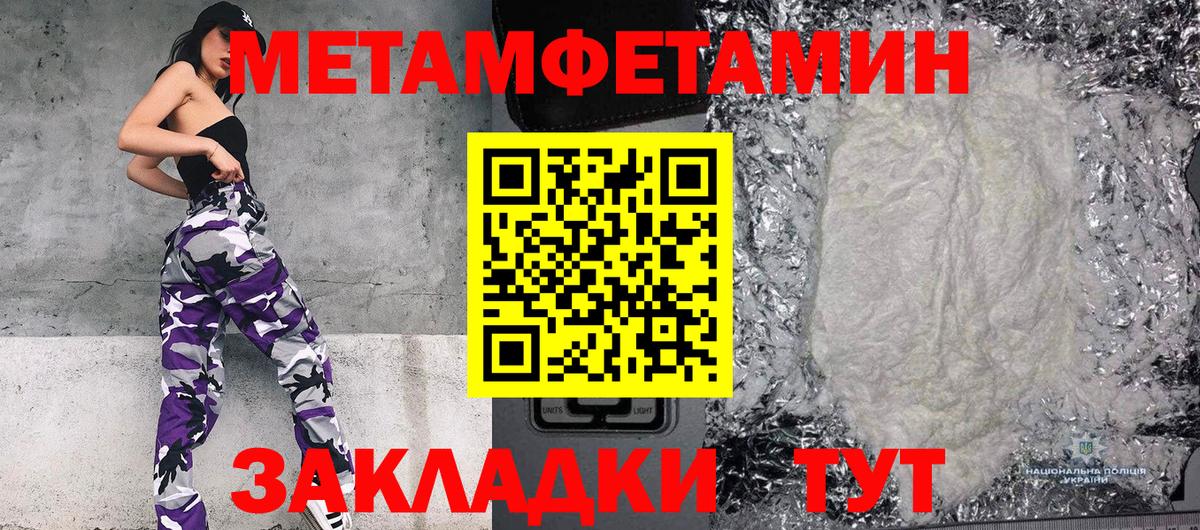 Первитин пудра Обь